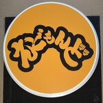 えどもんど - 豚が居ることに今日初めて気がついた