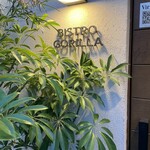 Bistro Gorilla - 