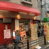 焼賣太樓 桜橋店