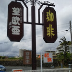 ボア - 