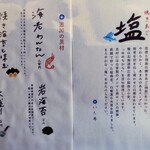 いち井 - メニュー