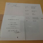 レストランぶどうの森 レ・トネル - 