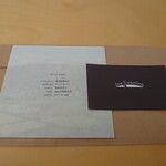 レストランぶどうの森 レ・トネル - 