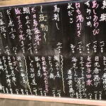 季節料理 よし野 - メニュー