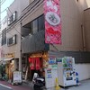 博多ラーメン でぶちゃん 高田馬場本店