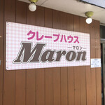 マロン - 