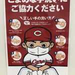 むすび　むさし マツダスタジアム店 - 