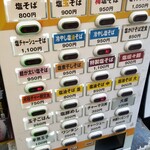 塩そば専門店 桑ばら - 