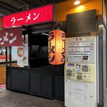 ぷらっとラーメン - 