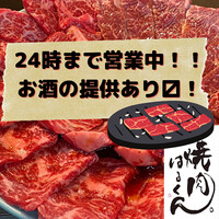 船橋コスパ最強 大衆焼肉 By 沖野店長 焼肉はるくん 京成船橋 焼肉 食べログ 船橋コスパ最強 大衆焼肉 By 沖野店長 焼肉はるくん 京成船橋 焼肉 食べログ