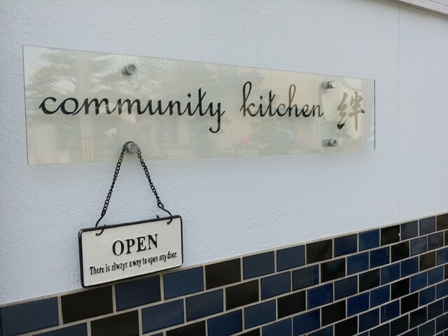 community kitchen 絆 - 旭川（弁当）の写真