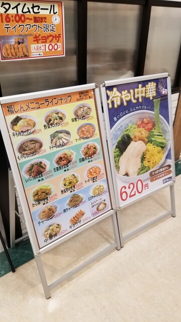 肉チャーハン 餃子のサブスクもあり By 雨男 福しん サンシャインシティアルタ店 東池袋 ラーメン 食べログ