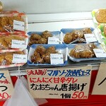 Osakana Toosouzai Maruso - 店内惣菜