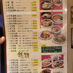 広来飯店 - 