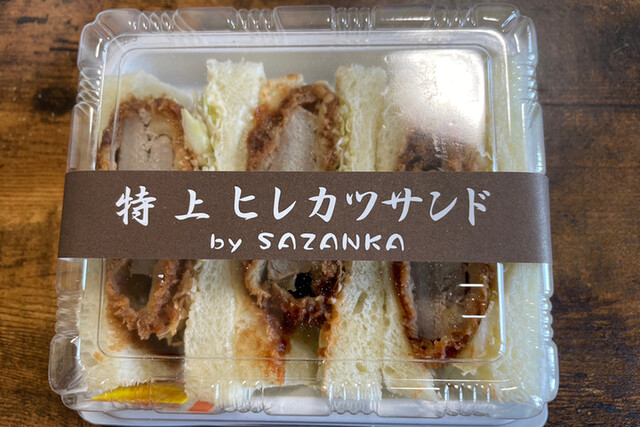 サンドイッチハウス サザンカ サンドイッチハウス Sazanka 伊東 パン 食べログ