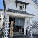 中町・蔵シック館 - 