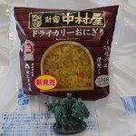 LAWSON - 料理写真:中村屋監修 ドライカリーおにぎり160円