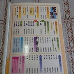 大八 - メニュー