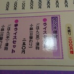 大八 - メニュー