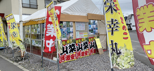 栄幸丸 - 旭川四条（その他）の写真