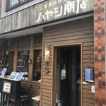 世界の料理とお酒 ハヤシ商店 - 