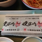 福松荘 - 焼きのり