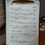 洋食屋 アターブル - 