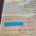 中国料理 竜苑 - 