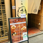 Katsugiya - 外観､入り口は小さく感じますが、店内は広々｡空調も効いています。