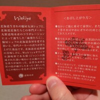 ワキヤ 一笑美茶樓 - 