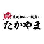 Yakiniku Takayama - たかやまは黒華牛をメインに黒毛和を一頭買い！