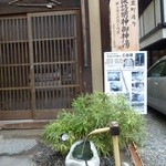 みなとや旅館 - みなとや旅館の温泉