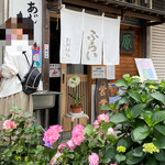 お食事処 大原 - 