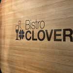 Bistro CLOVER - 