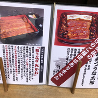 入谷鬼子母神門前のだや - 