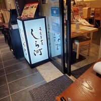 うなぎ和食 しら河 名駅店 - 