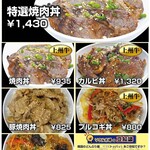 韓国キッチン ソウル市場 - みなぎる満足感！ソウル市場のどんぶり