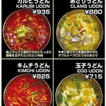 韓国キッチン ソウル市場 - スープ？クッパ？いやいやうどんでしょ