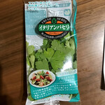 イオン - 料理写真: