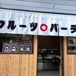 Fruits Sand JIRO store - 