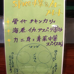 大衆中遊華食堂 八戒 - Spice中華＆カレープレート スタート