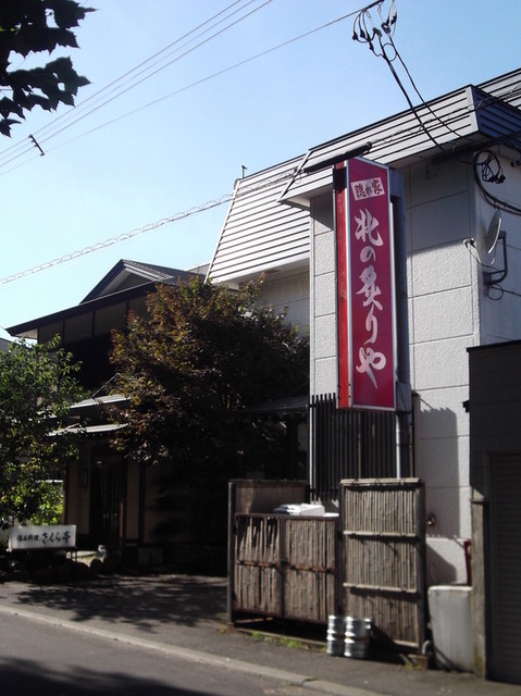 北の炙りや - 東室蘭（日本料理）の写真