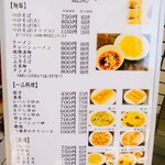 中華レストラン さんぷく - 外メニュー