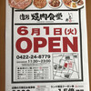 Oroshi Yakiniku Shokudou - 