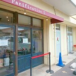 パニフィカシオン ユー - 店舗外観
