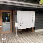 Sekirei Bashi Kawakami An