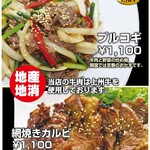 韓国キッチン ソウル市場 - 牛肉料理ならソウル市場！