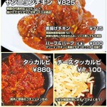 韓国キッチン ソウル市場 - 鶏肉料理ならソウル市場！