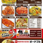 韓国キッチン ソウル市場 - テイクアウトで自宅で韓国料理！