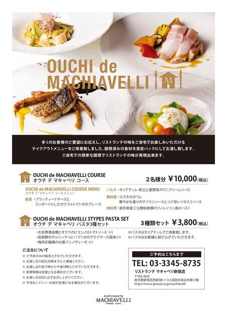 マキャベリ 新宿店 machiavelli 新宿 イタリアン ネット予約可 食べログ マキャベリ 新宿店 machiavelli 新宿 イタリアン ネット予約可 食べログ